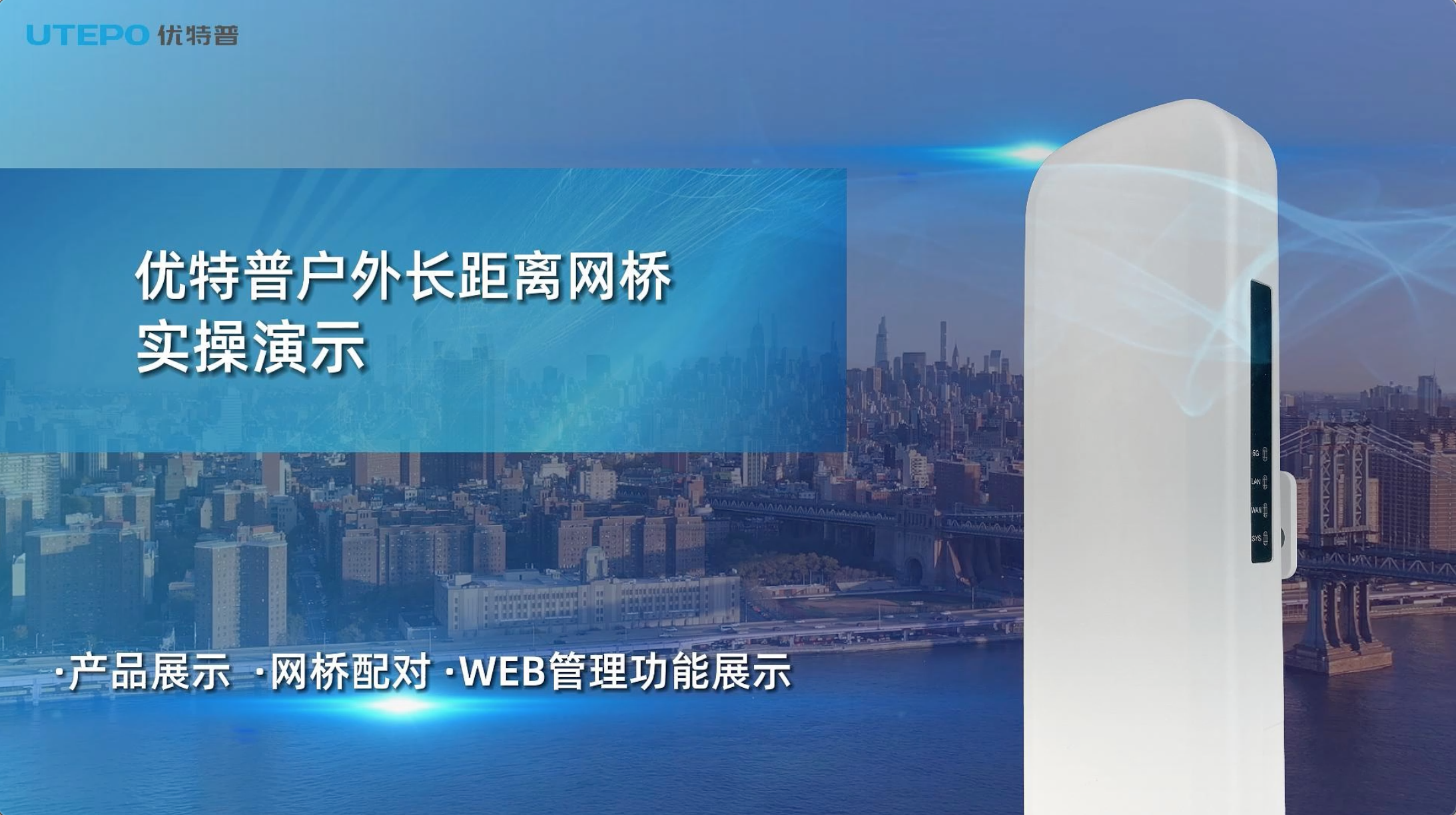 手把手教你如何进行网桥配对及web管理